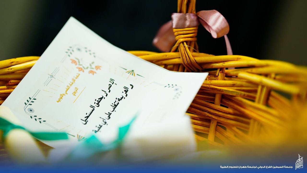 نشاط تحفيزي لطلبة الجامعة باستخدام عبارات إرشادية عشوائية
